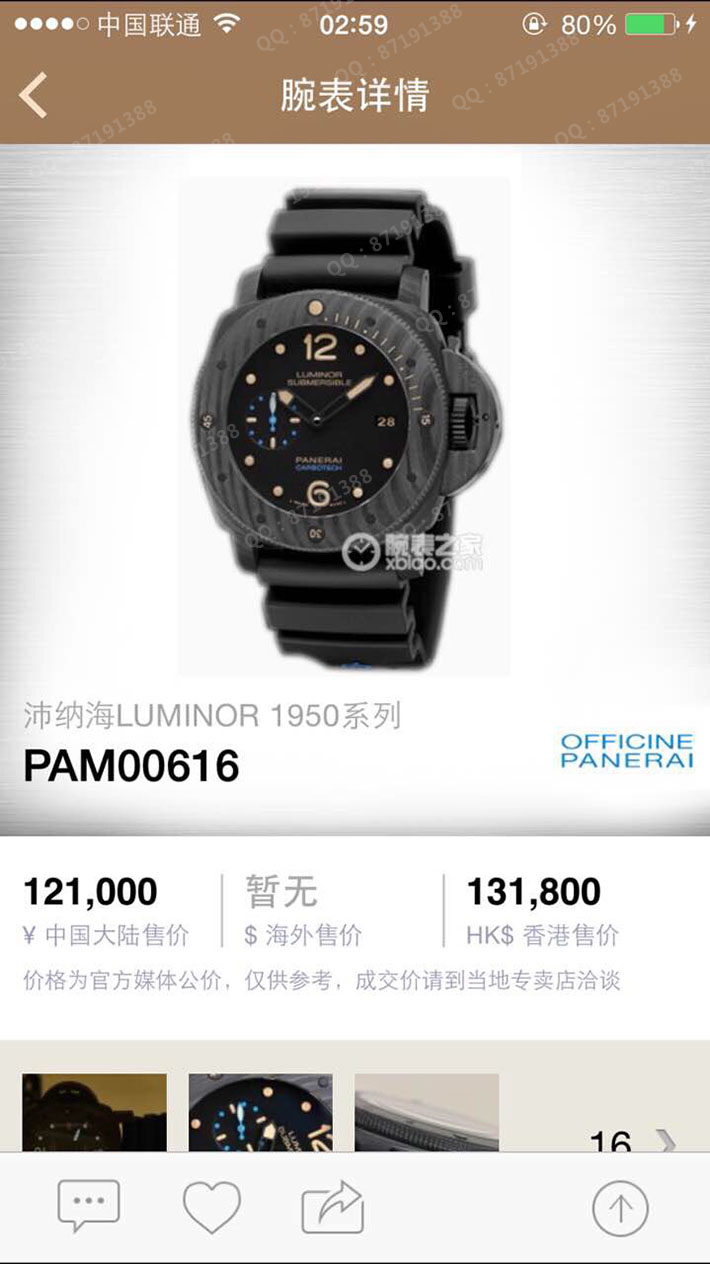 PAM00616,沛纳海PAM00616,沛纳海PAM00616图片,沛纳海PAM00616价格,沛纳海PAM00616参数,沛纳海PAM00616报价,沛纳海PAM00616多少钱,沛纳海PAM00616怎么样,沛纳海LUMINORPAM00616