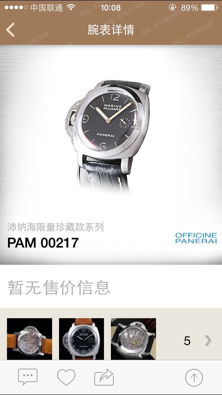 PAM00217,沛纳海PAM00217,沛纳海PAM00217图片,沛纳海PAM00217价格,沛纳海PAM00217参数,沛纳海PAM00217报价,沛纳海PAM00217多少钱,沛纳海PAM00217怎么样,沛纳海LUMINORPAM00217