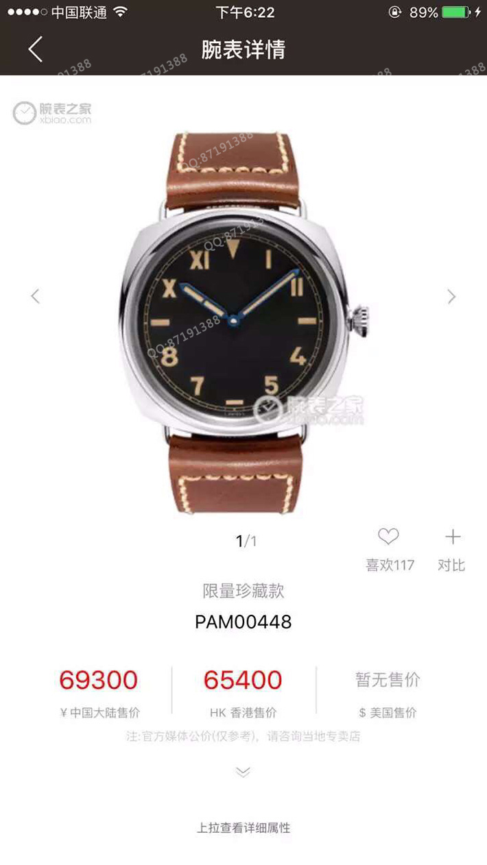 Pam00448,沛纳海Pam00448,沛纳海Pam00448图片,沛纳海Pam00448价格,沛纳海Pam00448参数,沛纳海Pam00448报价,沛纳海Pam00448多少钱,沛纳海Pam00448怎么样,沛纳海RADIOMIRPam00448