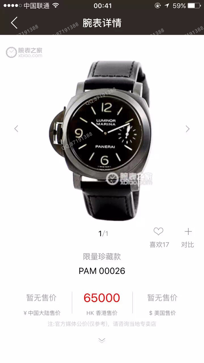 Pam00026,沛纳海Pam00026,沛纳海Pam00026图片,沛纳海Pam00026价格,沛纳海Pam00026参数,沛纳海Pam00026报价,沛纳海Pam00026多少钱,沛纳海Pam00026怎么样,沛纳海LUMINORPam00026