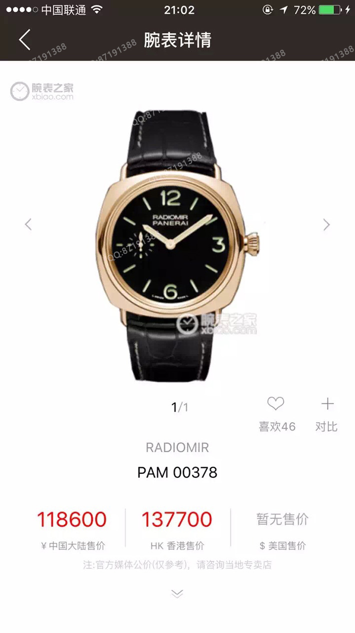 Pam00378,沛纳海Pam00378,沛纳海Pam00378图片,沛纳海Pam00378价格,沛纳海Pam00378参数,沛纳海Pam00378报价,沛纳海Pam00378多少钱,沛纳海Pam00378怎么样,沛纳海RADIOMIRPam00378