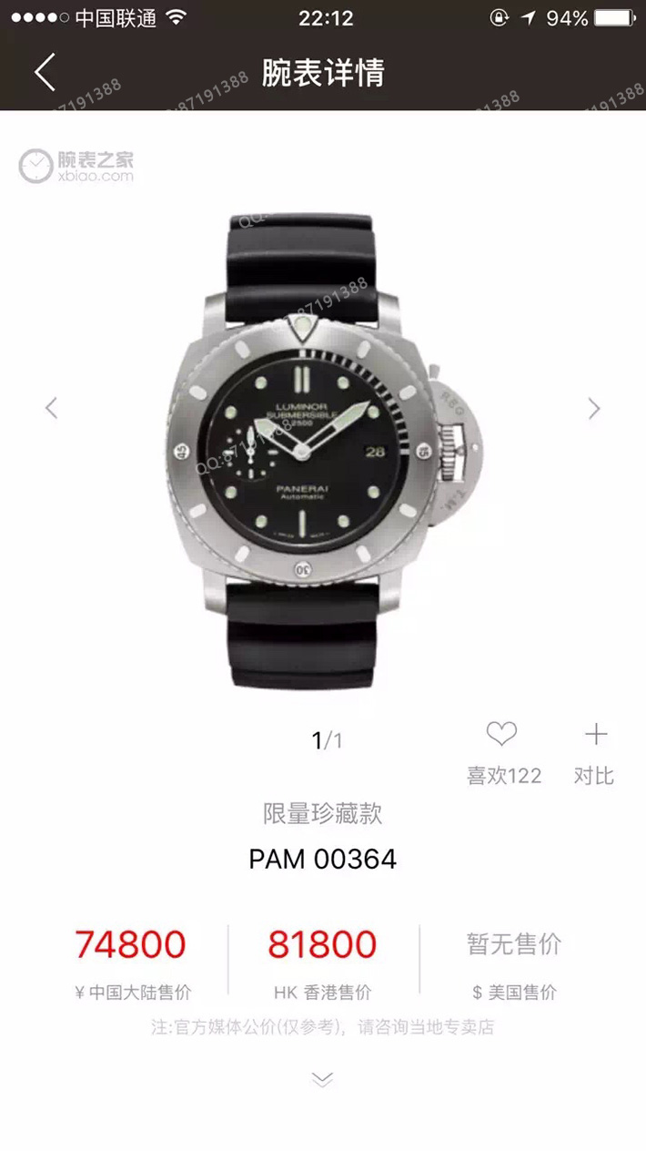 Pam00364,沛纳海Pam00364,沛纳海Pam00364图片,沛纳海Pam00364价格,沛纳海Pam00364参数,沛纳海Pam00364报价,沛纳海Pam00364多少钱,沛纳海Pam00364怎么样,沛纳海LUMINORPam00364