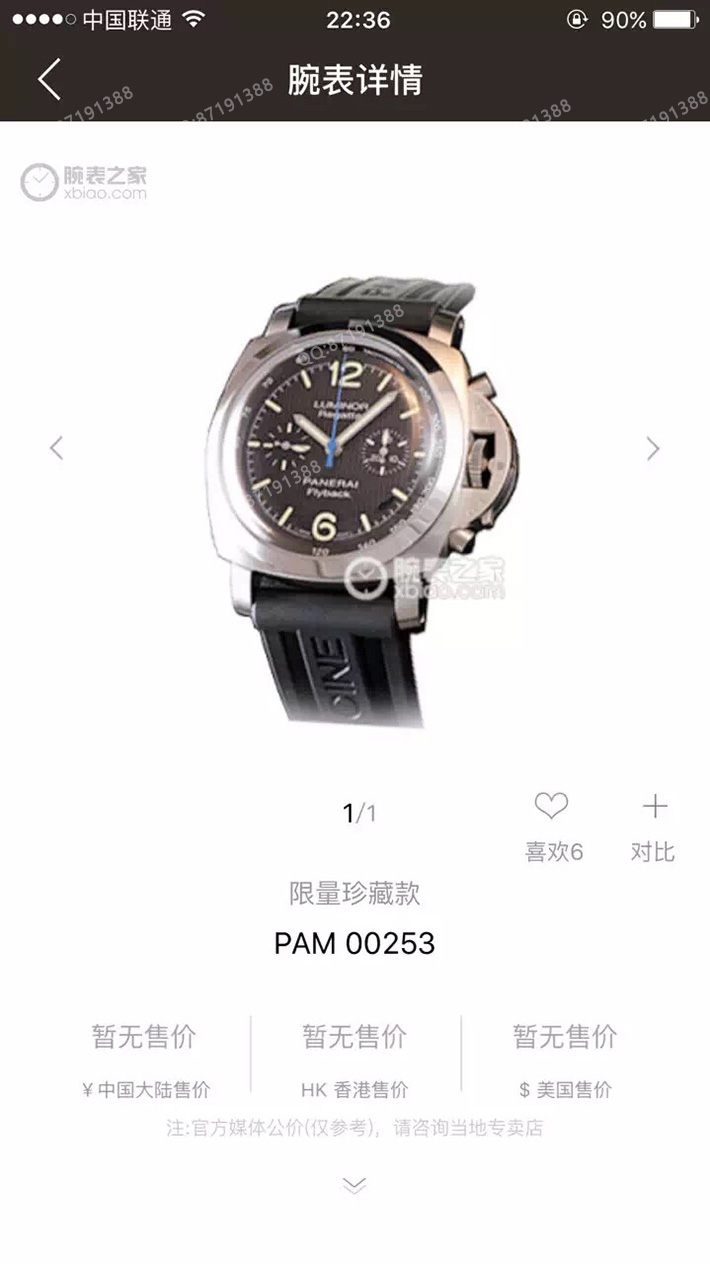 Pam00253,沛纳海Pam00253,沛纳海Pam00253图片,沛纳海Pam00253价格,沛纳海Pam00253参数,沛纳海Pam00253报价,沛纳海Pam00253多少钱,沛纳海Pam00253怎么样,沛纳海LUMINORPam00253