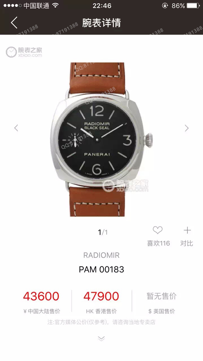 Pam00183,沛纳海Pam00183,沛纳海Pam00183图片,沛纳海Pam00183价格,沛纳海Pam00183参数,沛纳海Pam00183报价,沛纳海Pam00183多少钱,沛纳海Pam00183怎么样,沛纳海RADIOMIRPam00183