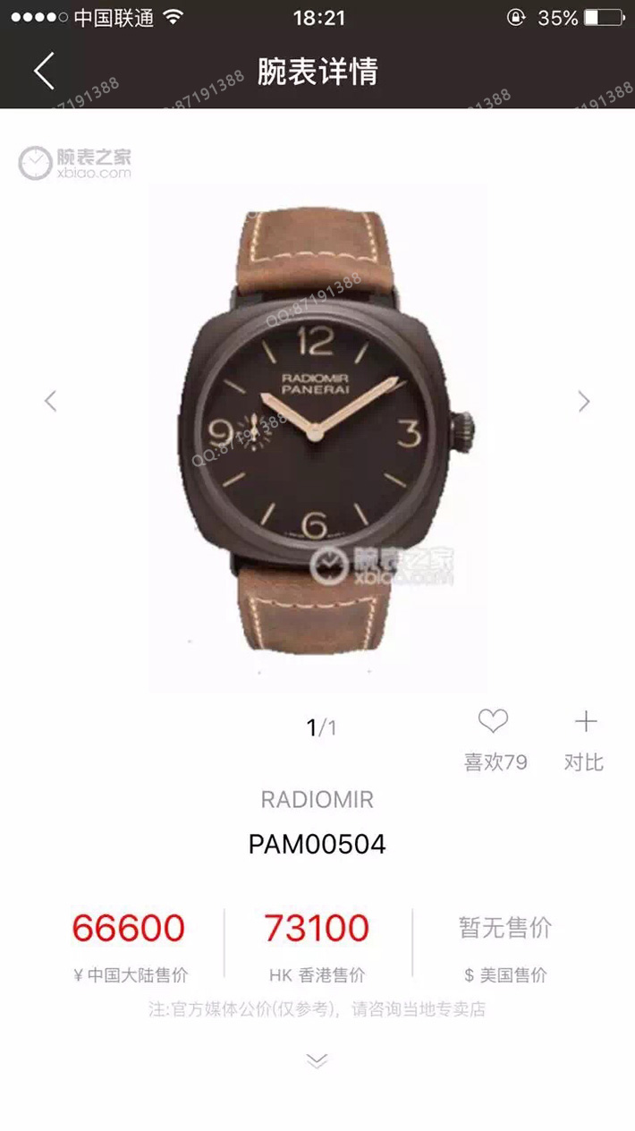 Pam00504,沛纳海Pam00504,沛纳海Pam00504图片,沛纳海Pam00504价格,沛纳海Pam00504参数,沛纳海Pam00504报价,沛纳海Pam00504多少钱,沛纳海Pam00504怎么样,沛纳海RADIOMIRPam00504