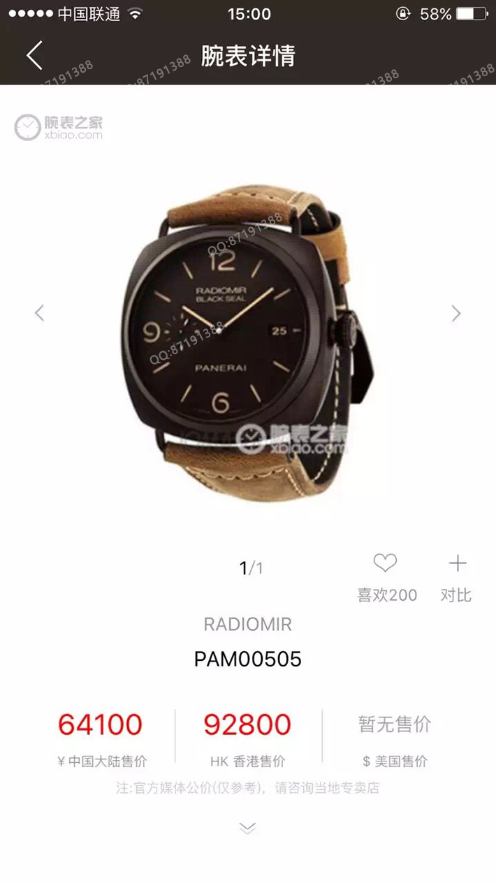 Pam00505,沛纳海Pam00505,沛纳海Pam00505图片,沛纳海Pam00505价格,沛纳海Pam00505参数,沛纳海Pam00505报价,沛纳海Pam00505多少钱,沛纳海Pam00505怎么样,沛纳海RADIOMIRPam00505