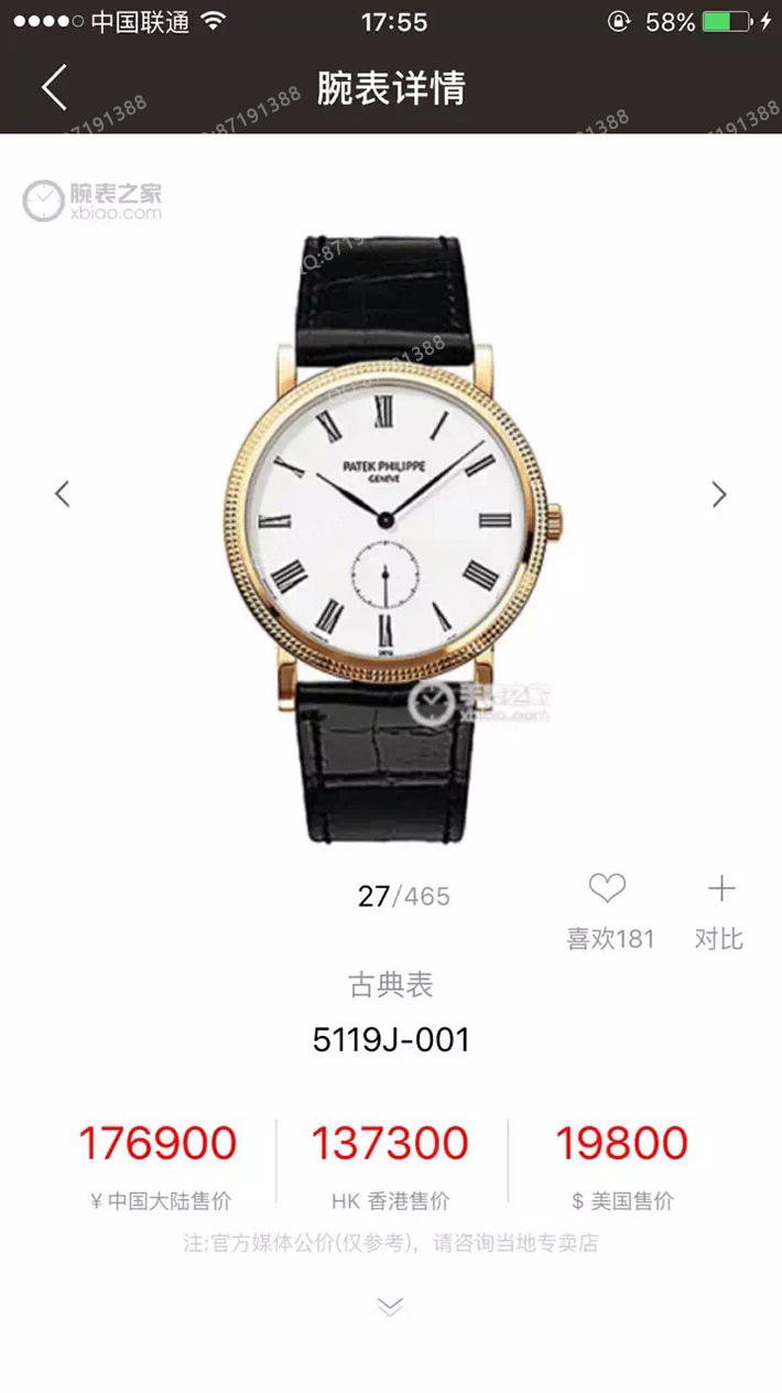 百达翡丽5119J-001 一比一高精仿百达翡丽PATEK PHILIPPE SA Calatrava 古典系列 18K包黄金 5119J-001 手动上链机械男士