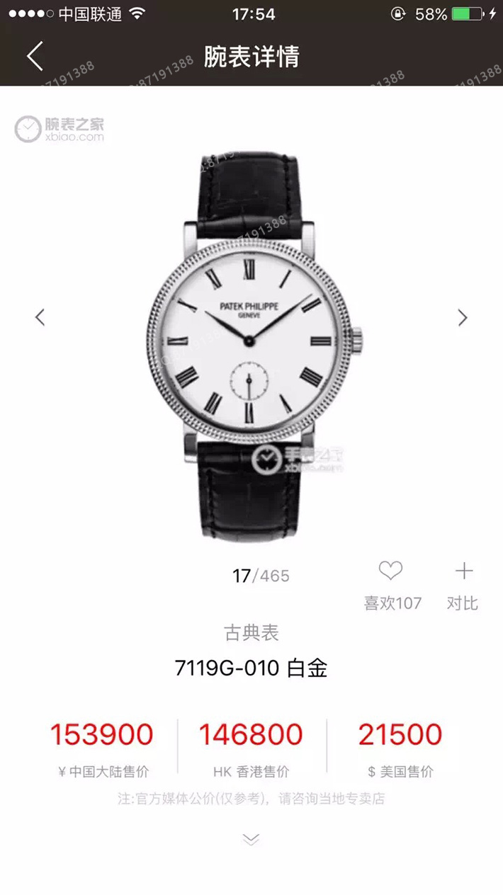 百达翡丽5119G-001 一比一高精仿百达翡丽PATEK PHILIPPE SA Calatrava 古典系列 5119G-001 手动上链机械男士