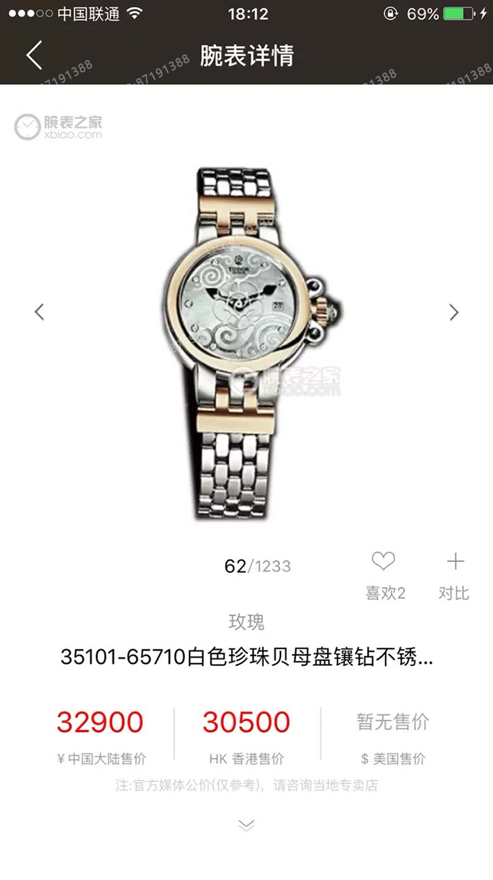 帝舵35101-65710白色珍珠贝母盘镶钻 一比一高精仿帝舵TUDOR 玫瑰系列35101-65710白色珍珠贝母盘镶钻 包18K玫瑰金 自动机械瑞士女表