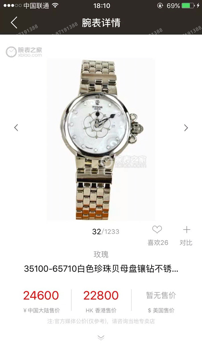 帝舵35100-65710白色珍珠贝母盘镶钻 一比一高精仿帝舵TUDOR 玫瑰系列35100-65710白色珍珠贝母盘镶钻 自动机械瑞士女表