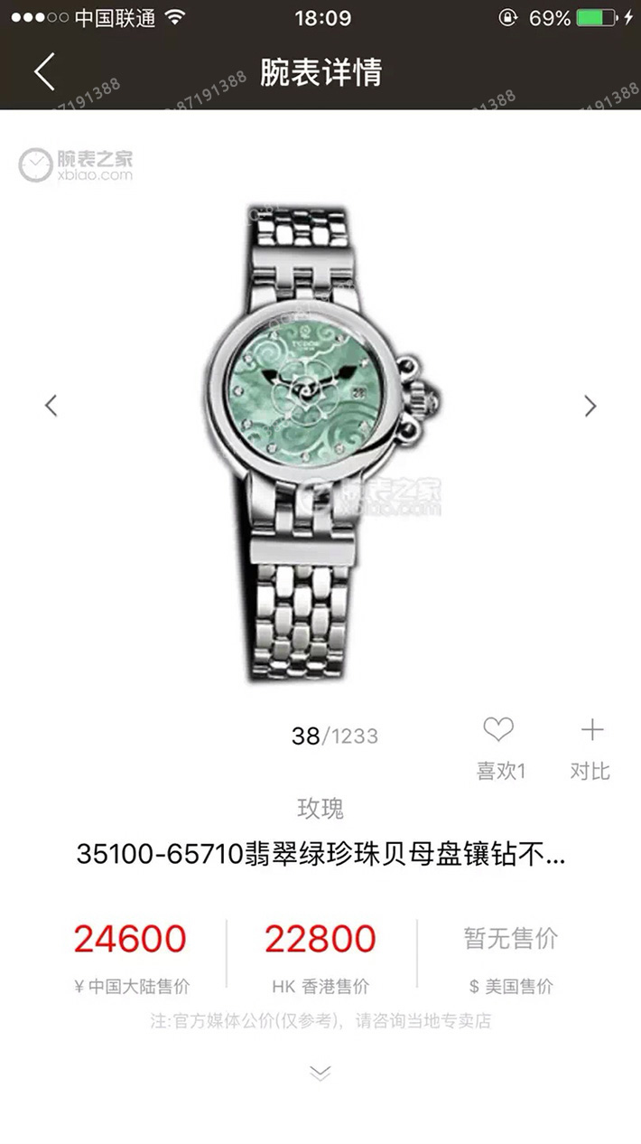 帝舵35100-65710 一比一高精仿帝舵TUDOR 玫瑰系列35100-65710翡翠绿珍珠贝母盘镶钻 自动机械瑞士女表