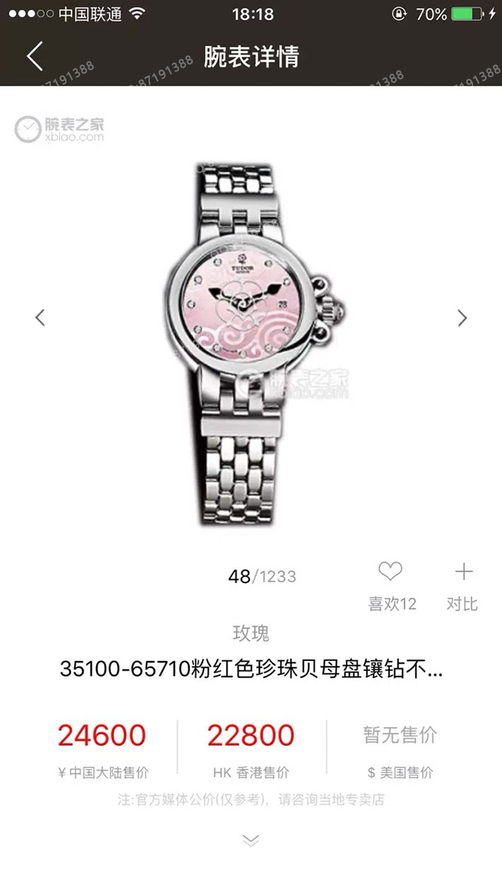 帝舵35100-65710 一比一高精仿帝舵TUDOR 玫瑰系列35100-65710粉红色珍珠贝母盘镶钻 自动机械瑞士女表