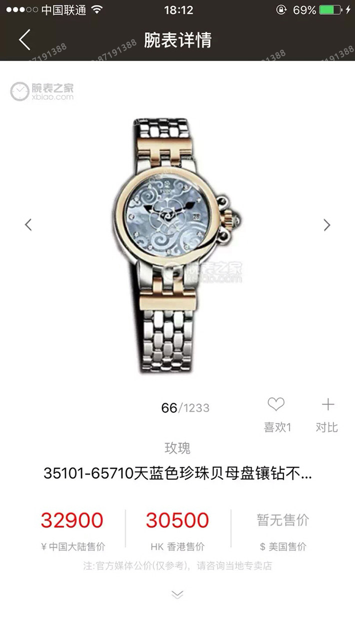 帝舵35101-65710 一比一高精仿帝舵TUDOR 玫瑰系列35101-65710天蓝色珍珠贝母盘镶钻 自动机械瑞士女表