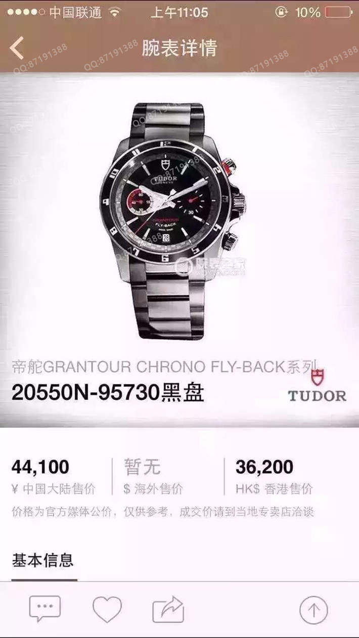 帝舵20550N-95730黑盘 一比一高精仿帝舵TUDOR GRANTOUR系列20550N-95730黑盘 自动机械瑞士男表