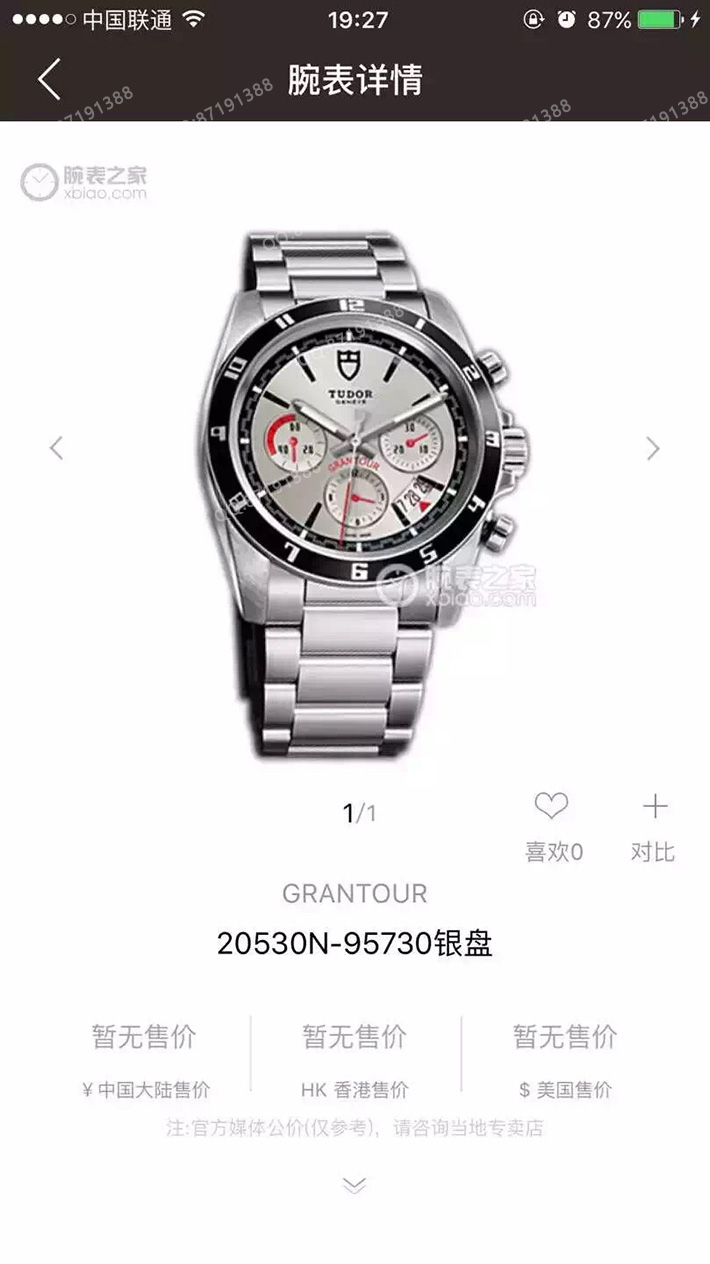 帝舵20530N 95730 一比一高精仿帝舵TUDOR GRANTOUR系列20530N 95730 自动机械瑞士男表