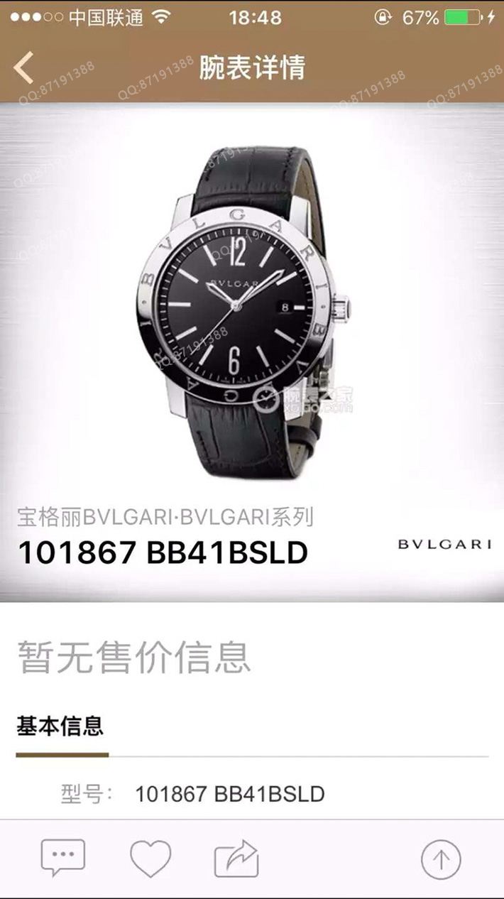 101867 BB41BSLD,宝格丽101867 BB41BSLD,宝格丽101867 BB41BSLD图片,宝格丽101867 BB41BSLD价格,宝格丽101867 BB41BSLD参数,宝格丽101867 BB41BSLD报价,宝格丽101867 BB41BSLD多少钱,宝格丽101867 BB41BSLD怎么样,宝格丽BVLGARI∙BVLGARI101867 BB41BSLD